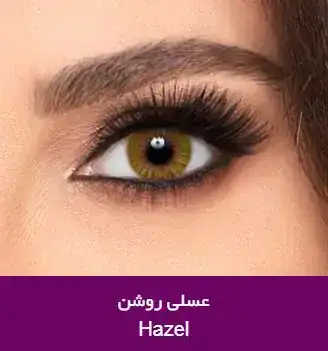 لنز رنگی عسلی فرشلوک کالرز هیزل - Image 2