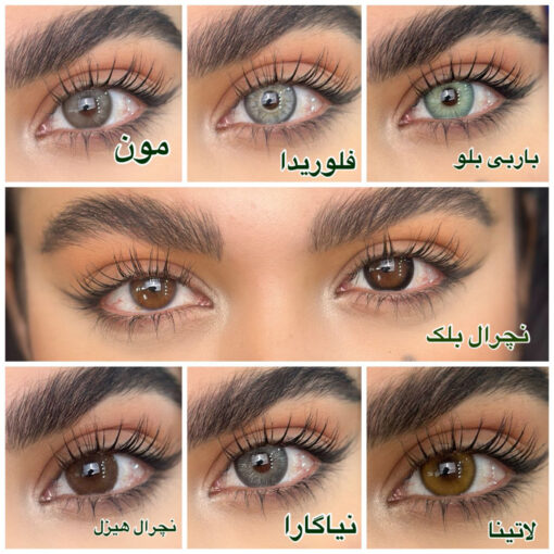 خرید لنز جدید سالانه یونیک