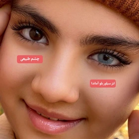 لنز آبی روشن پنج بعدی سیلور بلو آماندا - Image 2