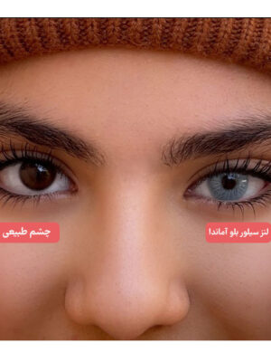 لنز رنگی آبی پنج بعدی سیلور بلو آماندا