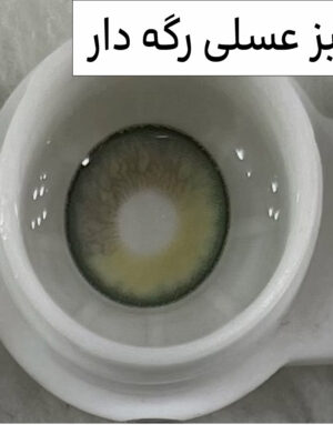 لنز رنگی سبز عسلی رگه دار